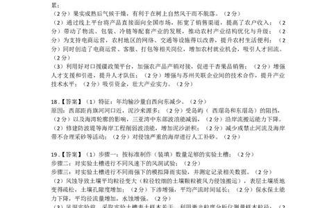 26届12月广东领航高三&middot;地理答案_2025年12月_251202广东省2025-2026学年领航高中联盟高三毕业班模拟考试（全科）_广东省领航高中联盟2025-2026学年高三上学期12月联考地理试卷（含答案）