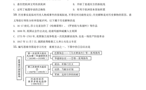 精品解析：2021年四川省泸州市中考历史试题（原卷版）_中考真题_6.历史中考真题2015-2024年_地区卷_四川省_四川泸州历史（只有2021）