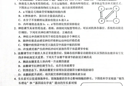 江苏省盐城市东台市2024-2025学年高二下学期期末考试生物试卷_2025年6月_250625江苏盐城市2024-2025学年高二下学期期末考试（全科）