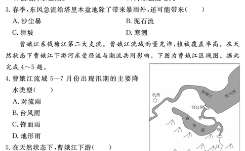 地理试题_2025年12月_2512072026届名校名师测评卷（三）（全科）_地理