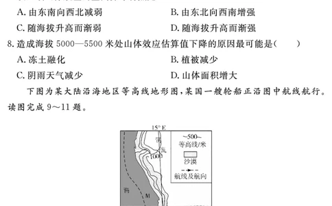 地理试题_2025年12月_2512072026届名校名师测评卷（三）（全科）_地理