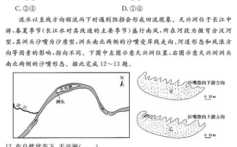 地理试题_2025年12月_2512072026届名校名师测评卷（三）（全科）_地理