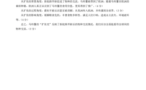 2023级高三10月份月考历史参考答案_251102山东师范大学附属中学2026届高三上学期10月份阶段性检测（全科）