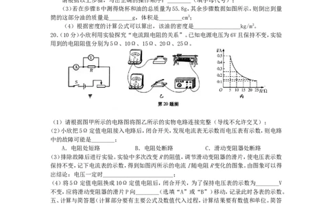 甘肃省武威市2019年中考物理真题试题_中考真题_4.物理中考真题2015-2024年_2019年中考物理真题175份