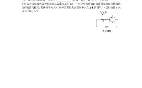 甘肃省武威市2019年中考物理真题试题_中考真题_4.物理中考真题2015-2024年_2019年中考物理真题175份