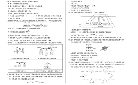 化学B卷安徽高三12月考_2025年12月_251222安徽省天一大联考2025-2026学年高三上学期12月联考（全科）