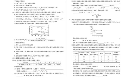 化学B卷安徽高三12月考_2025年12月_251222安徽省天一大联考2025-2026学年高三上学期12月联考（全科）