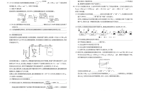 化学B卷安徽高三12月考_2025年12月_251222安徽省天一大联考2025-2026学年高三上学期12月联考（全科）