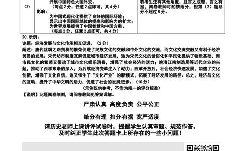 点石联考2025&mdash;2026学年度上学期高三年级11月份联合考试历史答案_251112辽宁省点石联考2025&mdash;2026学年度上学期高三年级11月份联合考试（全科）