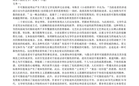 江苏省徐州市2025-2026学年高三上学期期中抽测语文试题（含答案）_251108江苏省徐州市2025-2026学年高三上学期11月期中