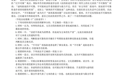 江苏省徐州市2025-2026学年高三上学期期中抽测语文试题（含答案）_251108江苏省徐州市2025-2026学年高三上学期11月期中