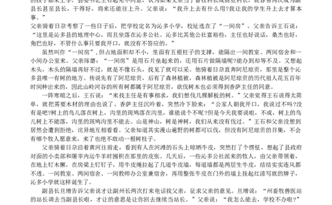 江苏省徐州市2025-2026学年高三上学期期中抽测语文试题（含答案）_251108江苏省徐州市2025-2026学年高三上学期11月期中