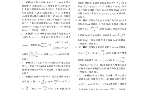 物理A答案-河南青桐鸣大联考高三11月期中考试_251113青桐鸣大联考2025-2026学年高三上学期11月月考_河南省青桐鸣大联考2025-2026学年高三上学期11月月考物理试题
