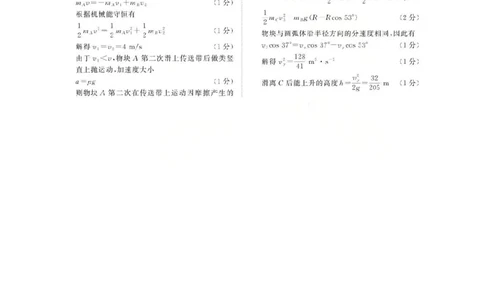 物理A答案-河南青桐鸣大联考高三11月期中考试_251113青桐鸣大联考2025-2026学年高三上学期11月月考_河南省青桐鸣大联考2025-2026学年高三上学期11月月考物理试题