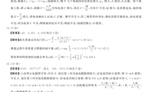 2025年榆林市高三物理联考答案_2025年12月_2512132025-2026学年高三12月联考_2025-2026高三12月联考物理试卷（含答案）