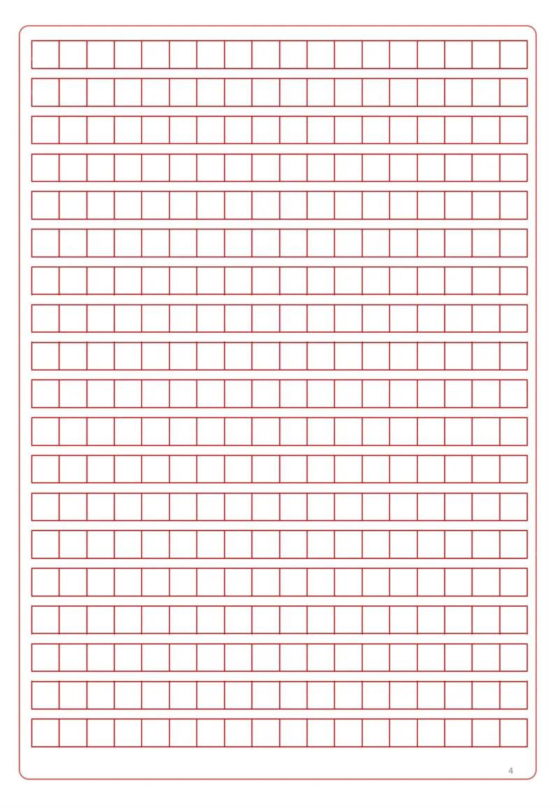幼儿园《综合素质》答题卡_4-教培资料-26年最新资料-同步更新_科一科二电子资料合集中小幼（笔记真题知识点汇总等）文件多，按需保存_教资笔试大纲（中小幼）_幼儿园