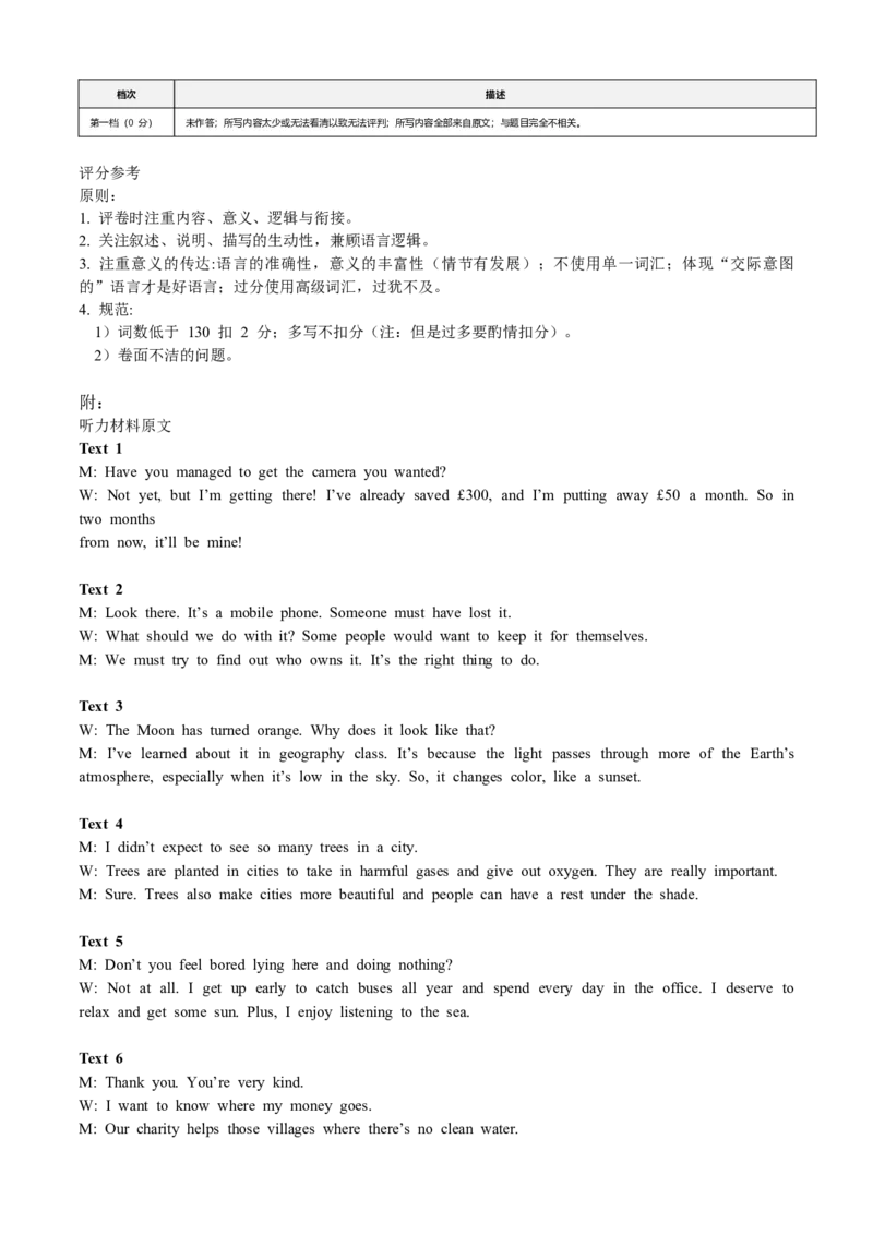 山东名校考试联盟2025年12月高三年级阶段性检测英语答案_2025年12月_251218山东名校考试联盟2025年12月高三年级阶段性检测（全科）