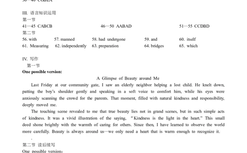 山东名校考试联盟2025年12月高三年级阶段性检测英语答案_2025年12月_251218山东名校考试联盟2025年12月高三年级阶段性检测（全科）