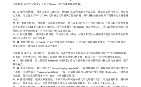 山东名校考试联盟2025年12月高三年级阶段性检测英语答案_2025年12月_251218山东名校考试联盟2025年12月高三年级阶段性检测（全科）