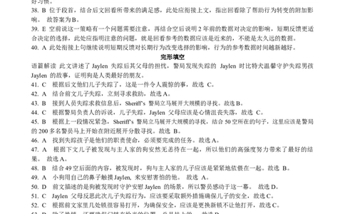 山东名校考试联盟2025年12月高三年级阶段性检测英语答案_2025年12月_251218山东名校考试联盟2025年12月高三年级阶段性检测（全科）