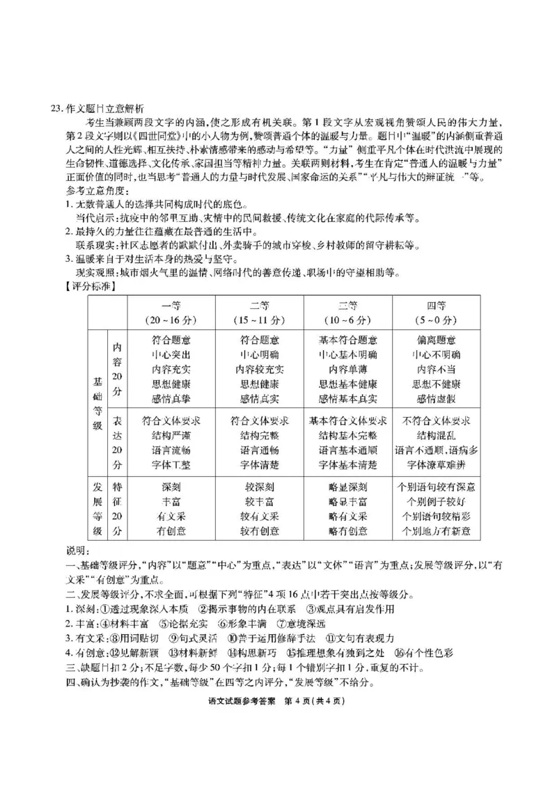 江淮十校-语文答案_251113安徽江淮十校2026届高三第二次联考_安徽省江淮十校2026届高三上学期第二次联考语文试题