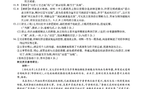 江淮十校-语文答案_251113安徽江淮十校2026届高三第二次联考_安徽省江淮十校2026届高三上学期第二次联考语文试题