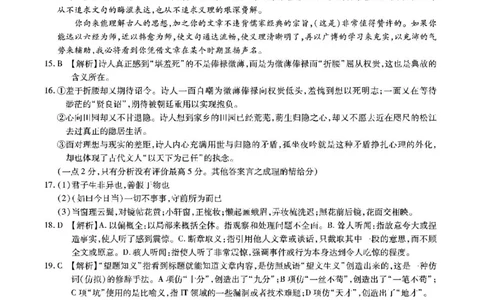江淮十校-语文答案_251113安徽江淮十校2026届高三第二次联考_安徽省江淮十校2026届高三上学期第二次联考语文试题