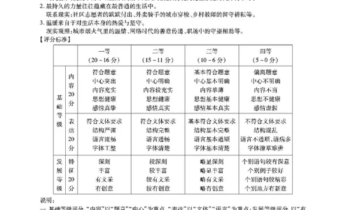 江淮十校-语文答案_251113安徽江淮十校2026届高三第二次联考_安徽省江淮十校2026届高三上学期第二次联考语文试题