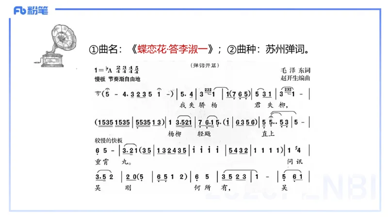 理论精讲-中外民族民间音乐2-朱音_4-教培资料-26年最新资料-同步更新_初中高中教资_03科三专项（进去保存报考的学科即可）_01科目三FB网课、三色速记手册、知识点导图等推荐