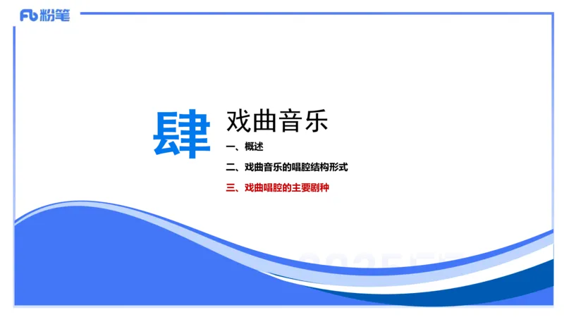 理论精讲-中外民族民间音乐2-朱音_4-教培资料-26年最新资料-同步更新_初中高中教资_03科三专项（进去保存报考的学科即可）_01科目三FB网课、三色速记手册、知识点导图等推荐