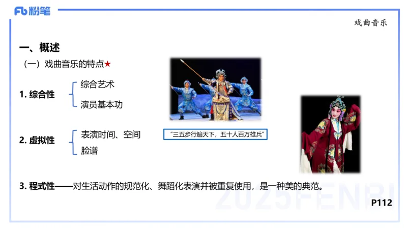 理论精讲-中外民族民间音乐2-朱音_4-教培资料-26年最新资料-同步更新_初中高中教资_03科三专项（进去保存报考的学科即可）_01科目三FB网课、三色速记手册、知识点导图等推荐