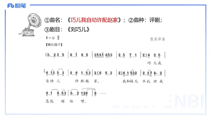理论精讲-中外民族民间音乐2-朱音_4-教培资料-26年最新资料-同步更新_初中高中教资_03科三专项（进去保存报考的学科即可）_01科目三FB网课、三色速记手册、知识点导图等推荐