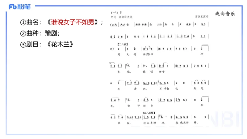 理论精讲-中外民族民间音乐2-朱音_4-教培资料-26年最新资料-同步更新_初中高中教资_03科三专项（进去保存报考的学科即可）_01科目三FB网课、三色速记手册、知识点导图等推荐