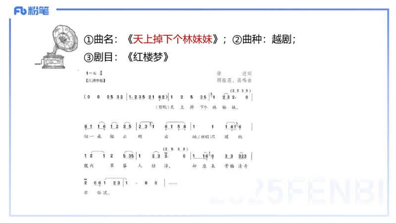 理论精讲-中外民族民间音乐2-朱音_4-教培资料-26年最新资料-同步更新_初中高中教资_03科三专项（进去保存报考的学科即可）_01科目三FB网课、三色速记手册、知识点导图等推荐