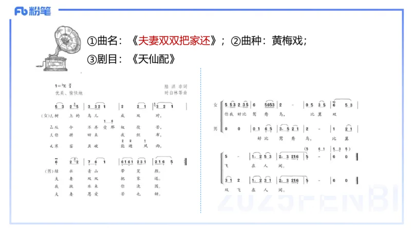 理论精讲-中外民族民间音乐2-朱音_4-教培资料-26年最新资料-同步更新_初中高中教资_03科三专项（进去保存报考的学科即可）_01科目三FB网课、三色速记手册、知识点导图等推荐