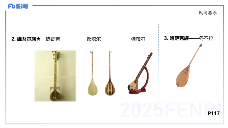 理论精讲-中外民族民间音乐2-朱音_4-教培资料-26年最新资料-同步更新_初中高中教资_03科三专项（进去保存报考的学科即可）_01科目三FB网课、三色速记手册、知识点导图等推荐