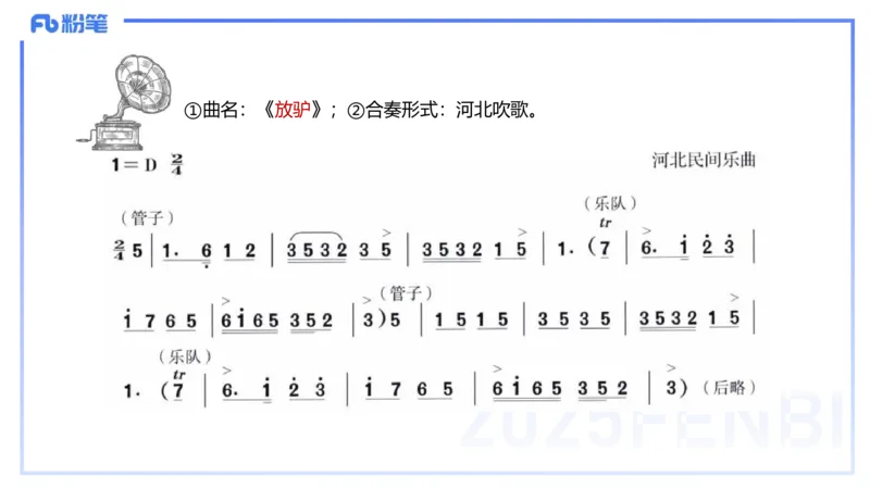 理论精讲-中外民族民间音乐2-朱音_4-教培资料-26年最新资料-同步更新_初中高中教资_03科三专项（进去保存报考的学科即可）_01科目三FB网课、三色速记手册、知识点导图等推荐