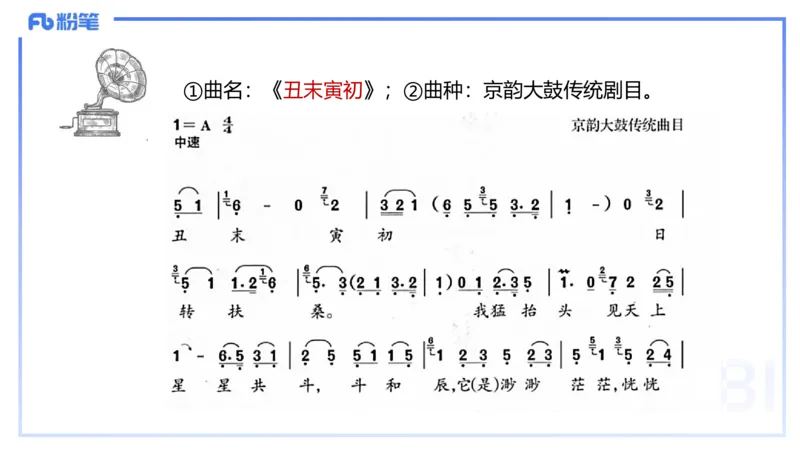 理论精讲-中外民族民间音乐2-朱音_4-教培资料-26年最新资料-同步更新_初中高中教资_03科三专项（进去保存报考的学科即可）_01科目三FB网课、三色速记手册、知识点导图等推荐