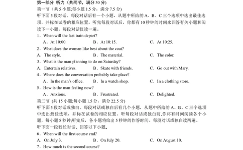 石家庄实验中学2026届高三年级第一学期期中考试英语试卷_251103石家庄实验中学2026届高三年级第一学期期中考试（全科）