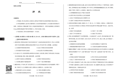 2023-2024学年高三年级一轮复习终期考试试题历史_2024届山西省高三年级一轮复习终期考试_山西省2024届高三年级一轮复习终期考试历史