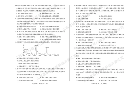 2023-2024学年高三年级一轮复习终期考试试题历史_2024届山西省高三年级一轮复习终期考试_山西省2024届高三年级一轮复习终期考试历史