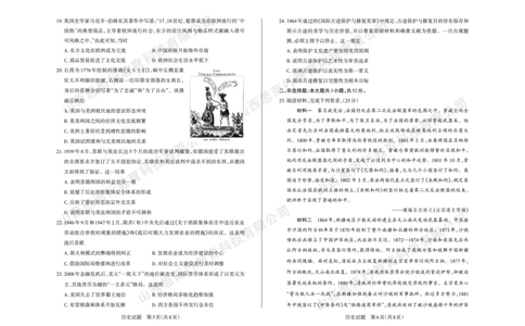 2023-2024学年高三年级一轮复习终期考试试题历史_2024届山西省高三年级一轮复习终期考试_山西省2024届高三年级一轮复习终期考试历史