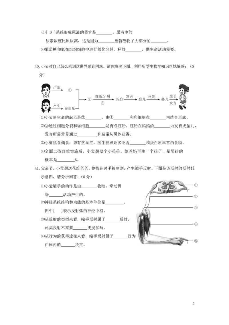 福建省泉州市2016年中考生物真题试题（含答案）_中考真题_8.生物中考真题2015-2024年_2016年全国中考生物74份