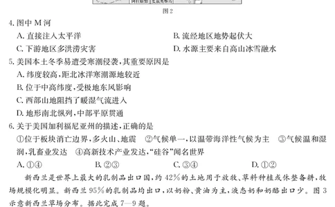 河北省2024-2025学年高二下学期7月联考地理_2025年7月_250714河北省金太阳2024-2025学年高二下学期7月期末考试_河北省部分学校2024-2025学年高二下学期7月期末考试地理试卷
