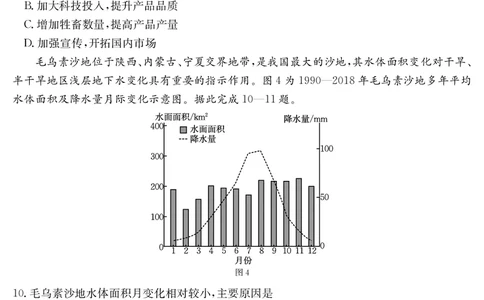 河北省2024-2025学年高二下学期7月联考地理_2025年7月_250714河北省金太阳2024-2025学年高二下学期7月期末考试_河北省部分学校2024-2025学年高二下学期7月期末考试地理试卷