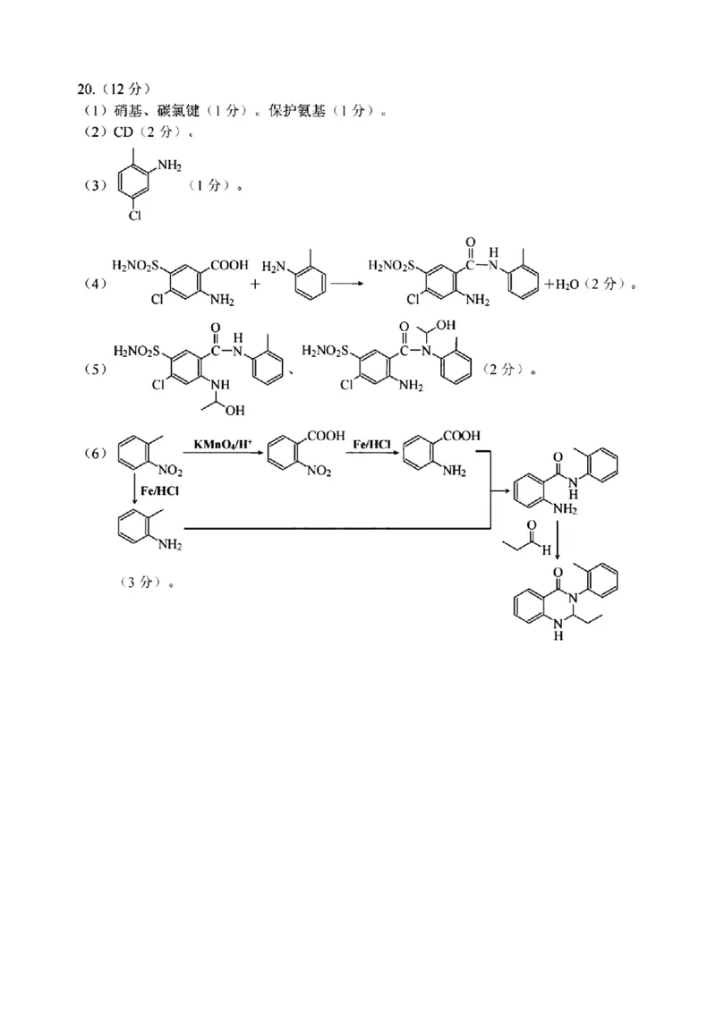 化学答案｜26届嘉兴一模_2025年12月_251206浙江省嘉兴市2025年12月高三教学测试（嘉兴一模）（全科）