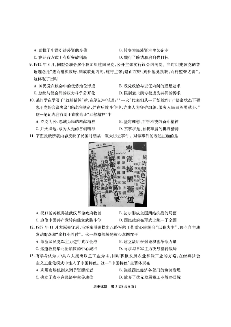 历史安徽省江淮十校2026届高三第二次考试（11月份期中质量检测）_251115安徽省江淮十校2026届高三第二次考试（11月份期中质量检测）（全科）