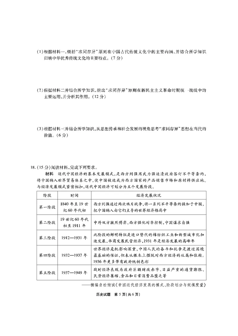 历史安徽省江淮十校2026届高三第二次考试（11月份期中质量检测）_251115安徽省江淮十校2026届高三第二次考试（11月份期中质量检测）（全科）