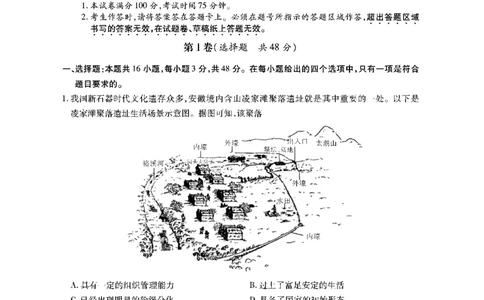 历史安徽省江淮十校2026届高三第二次考试（11月份期中质量检测）_251115安徽省江淮十校2026届高三第二次考试（11月份期中质量检测）（全科）