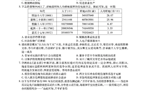 历史安徽省江淮十校2026届高三第二次考试（11月份期中质量检测）_251115安徽省江淮十校2026届高三第二次考试（11月份期中质量检测）（全科）